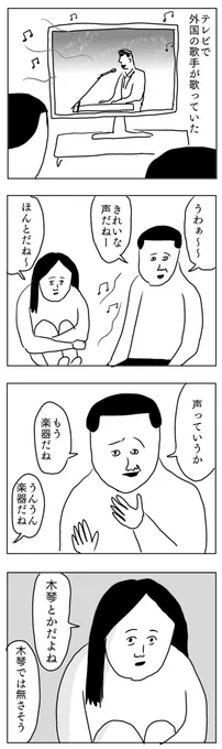くみとって話を合わせてみた娘
 #凡人すたいる。 