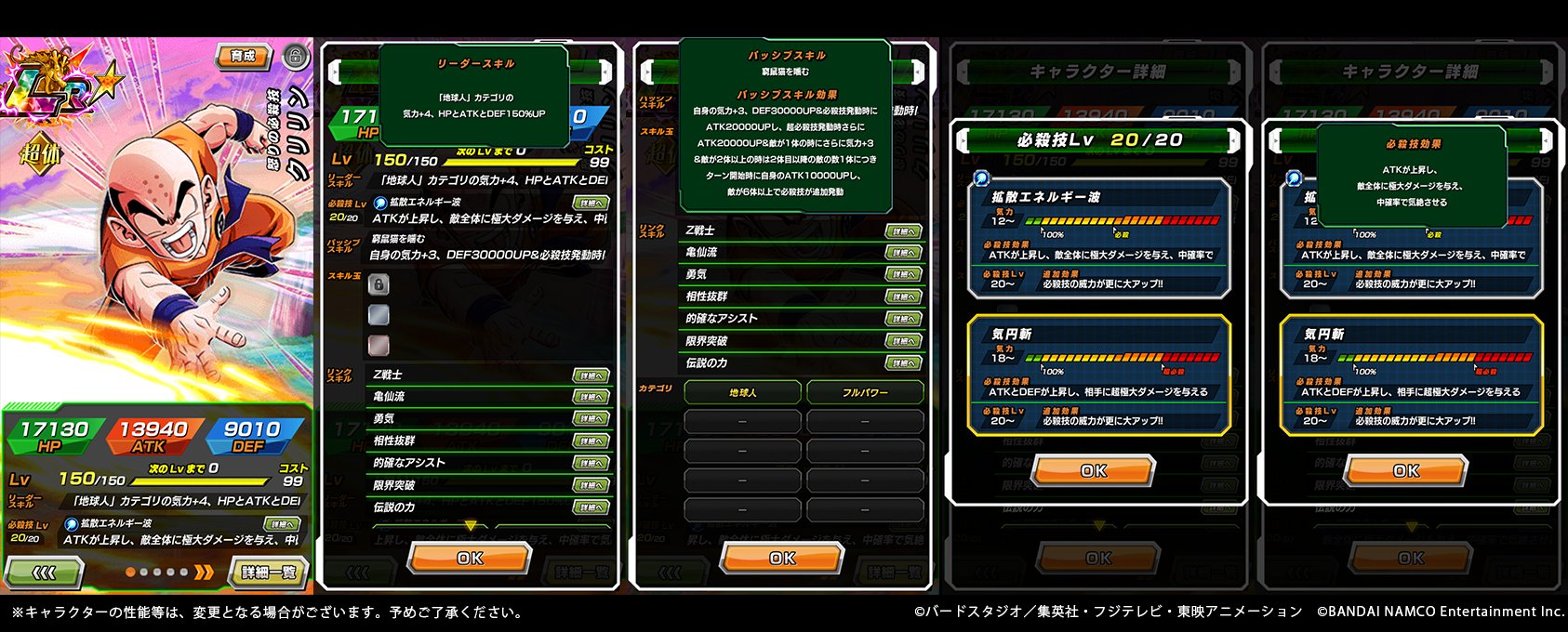 ドラゴンボールz ドッカンバトル 公式 怒りの必殺技 クリリン Lr ステータス先行公開 リーダースキルで 地球人 カテゴリを強化 敵が2体以上のとき 敵の数が多いほどatk上昇 さらに敵が6体以上で全体攻撃の必殺技が追加発動するぞ 近日開催 ドラゴンボールz ドッカンバトル 公式 怒りの必殺技 クリリン Lr ステータス先行公開 リーダースキルで 地球人 カテゴリを強化 敵が2体以上のとき 敵の数が多いほどatk上昇 さらに敵が6体以上で全体攻撃の必殺技が追加発動するぞ 近日開催