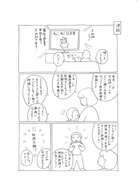 ねこねこ日本史 を含むマンガ一覧 いいね順 ツイコミ 仮 ねこねこ日本史 を含むマンガ一覧 いいね順 ツイコミ 仮