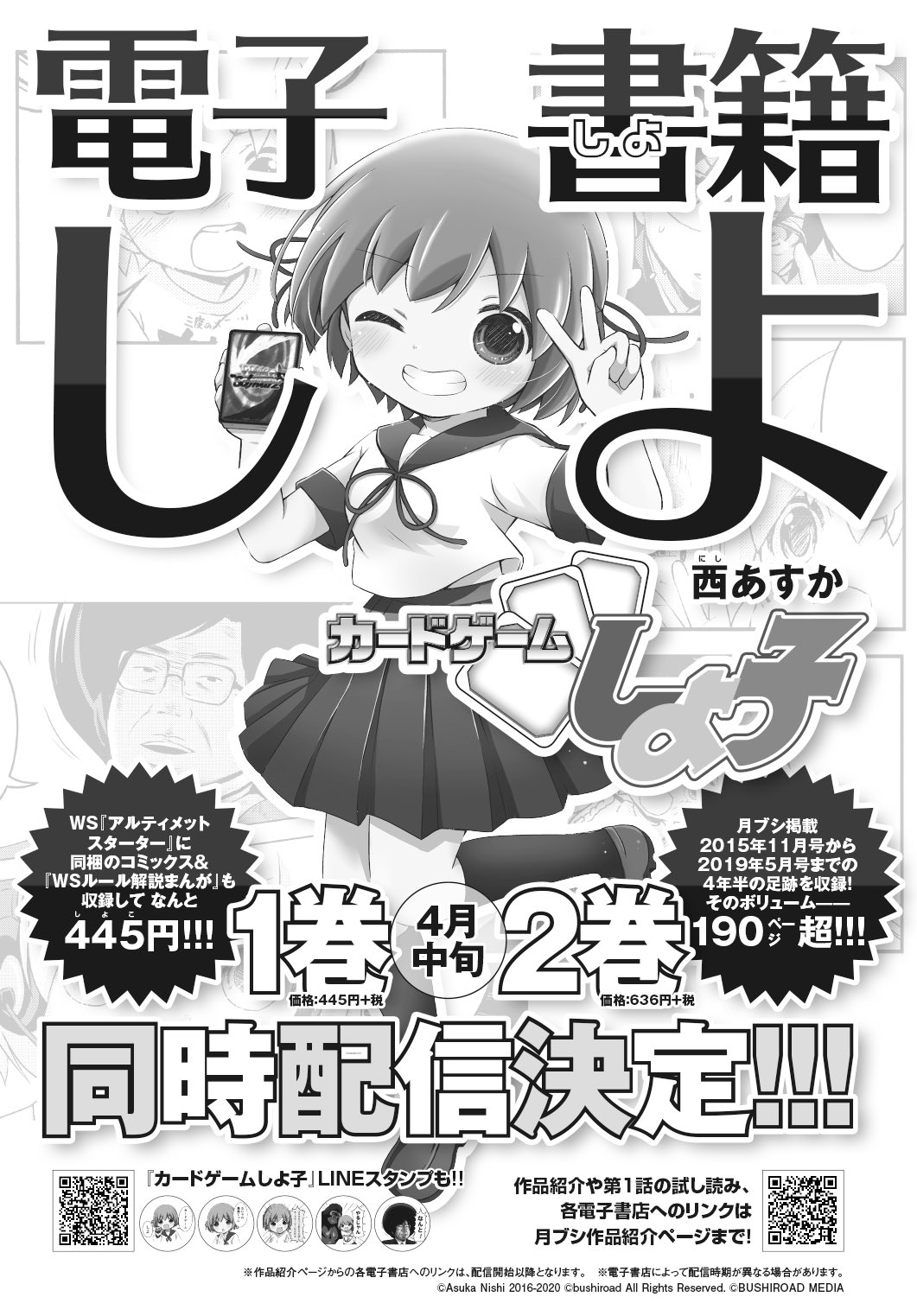 西あすか Asuka 24 Twitter