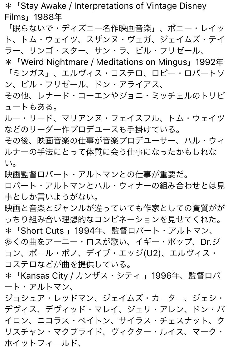 ジャズ喫茶案内 Jazz Kissa ハル ウィルナーがコロナウイルス感染により亡くなりました 享年64 いまはなき東京 高田馬場のジャズ喫茶 マイルストーン の織戸優マスターがfbに次のように書かれていましたので画像にて紹介させていただきます ジャズ喫茶案内 Jazz Kissa ハル ウィルナーがコロナウイルス感染により亡くなりました 享年64 いまはなき東京 高田馬場のジャズ喫茶 マイルストーン の織戸優マスターがfbに次のように書かれていましたので画像にて紹介させていただきます