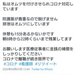 これでもう騙されない!？デマツイートの見分け方!