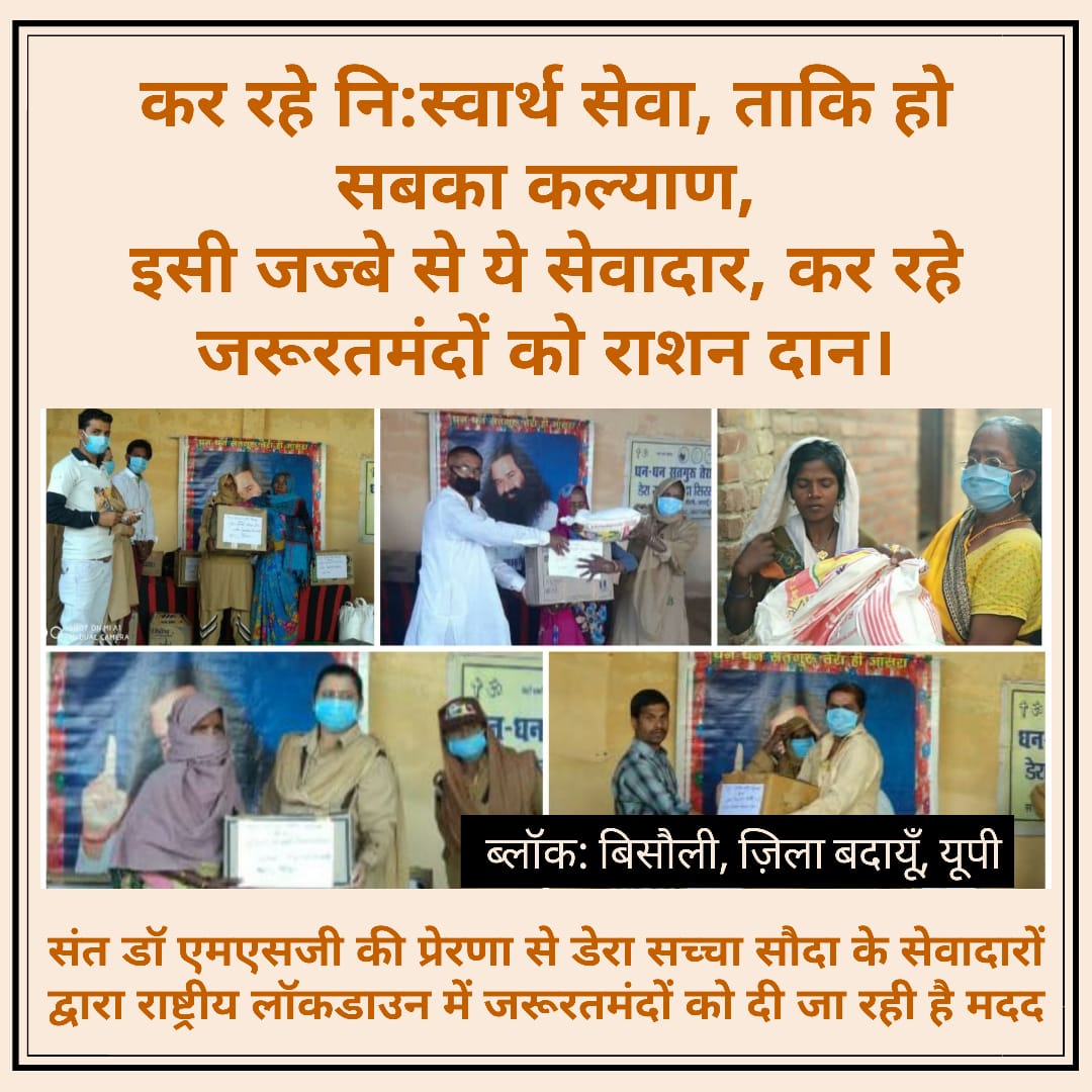 renu_singla_94's tweet photo. #PassionToServeHumanity
Dera Sacha Sauda volunteers always ready to help for needy family Saint dr @Gurmeetramrahim Singh ji insa 😘😘😘@derasachasauda https://t.co/BWz6tfBSfl