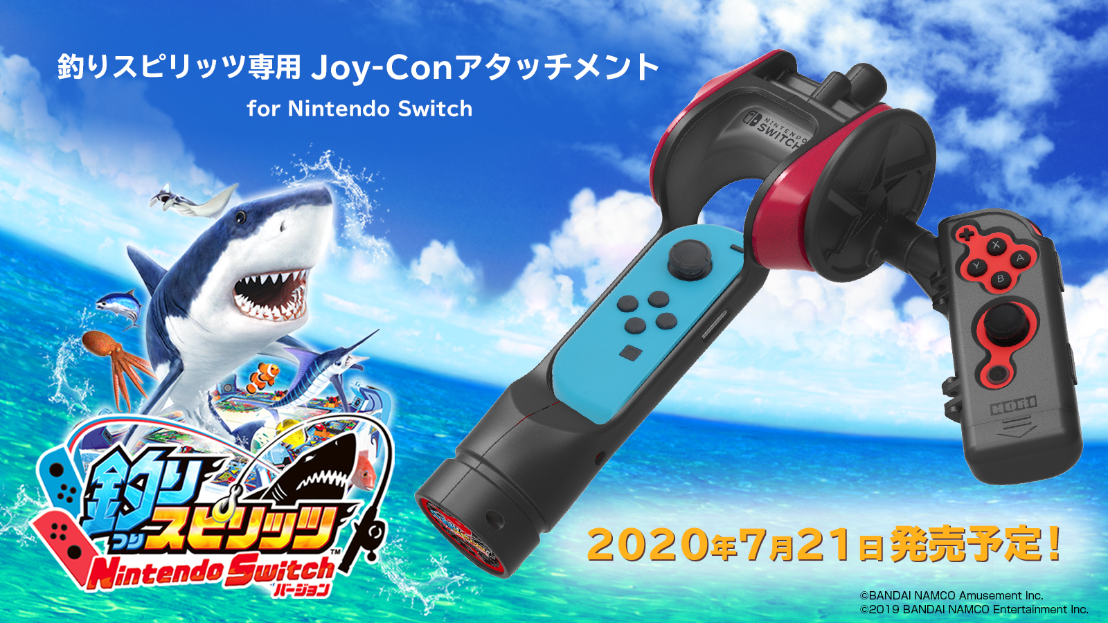 Hori ゲーム周辺機器のホリ 在 Twitter 上 Joy Conを装着して さらに 釣り の操作感でプレイできる 釣りスピリッツ Nintendo Switchバージョン 専用アタッチメント登場 7月21日発売予定 釣りスピリッツ専用 Joy Conアタッチメント For Nintendo Switch