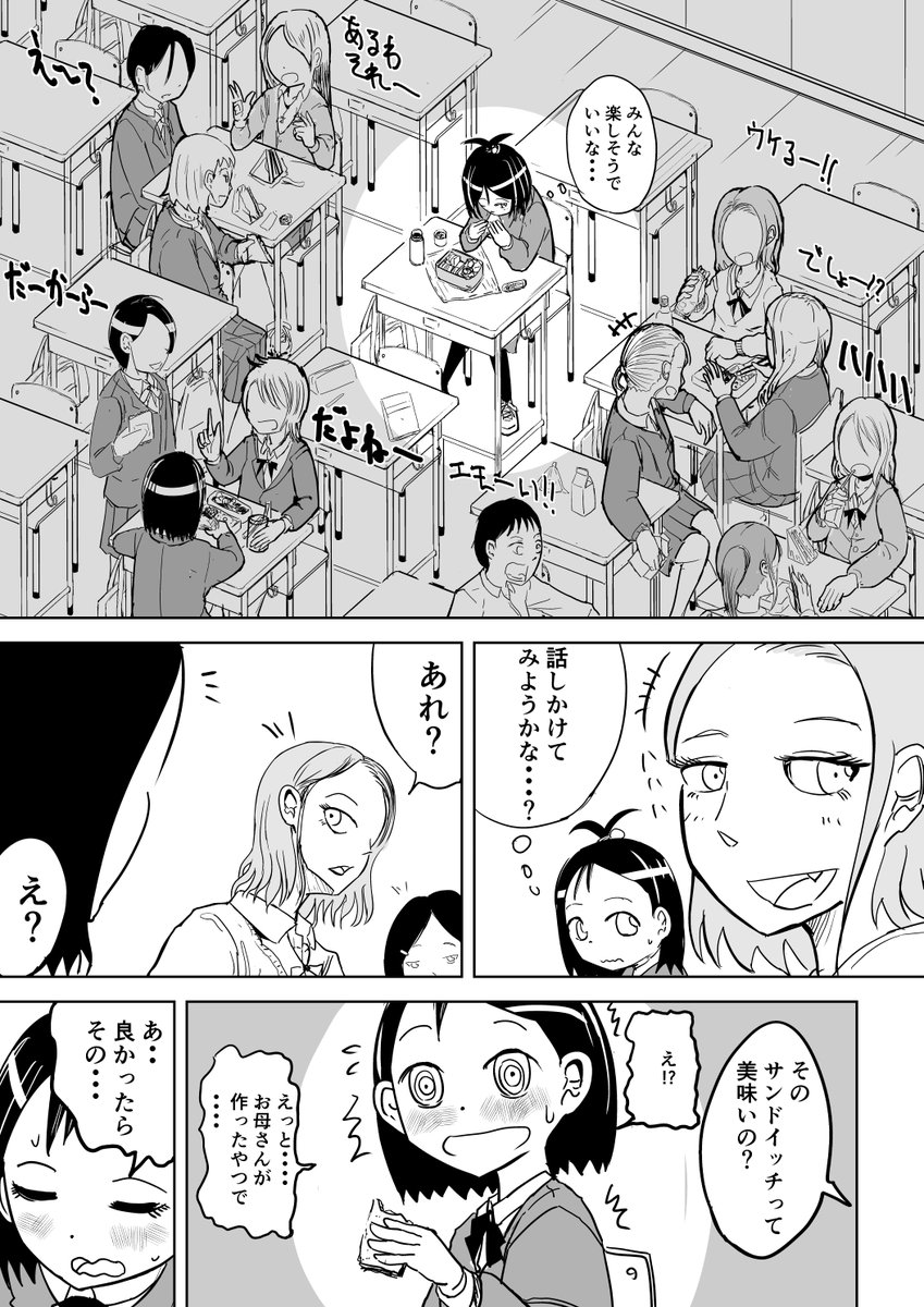 ちな1話 