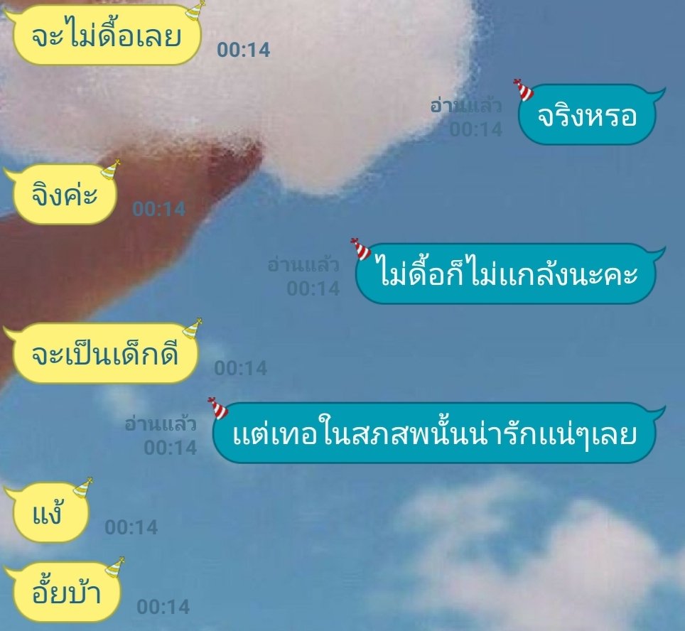 หม่าม๊าของหนู tweet media