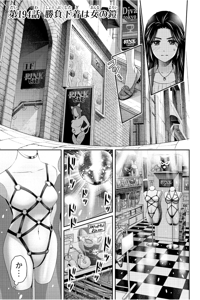 манга 18 женщина