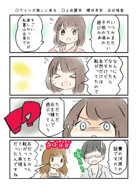 こえよん No.669 ○アイツが崩しにくる □上田麗奈さん 櫻井孝宏さん 白石晴香さん #こえよん バックナンバーはこちら→ 