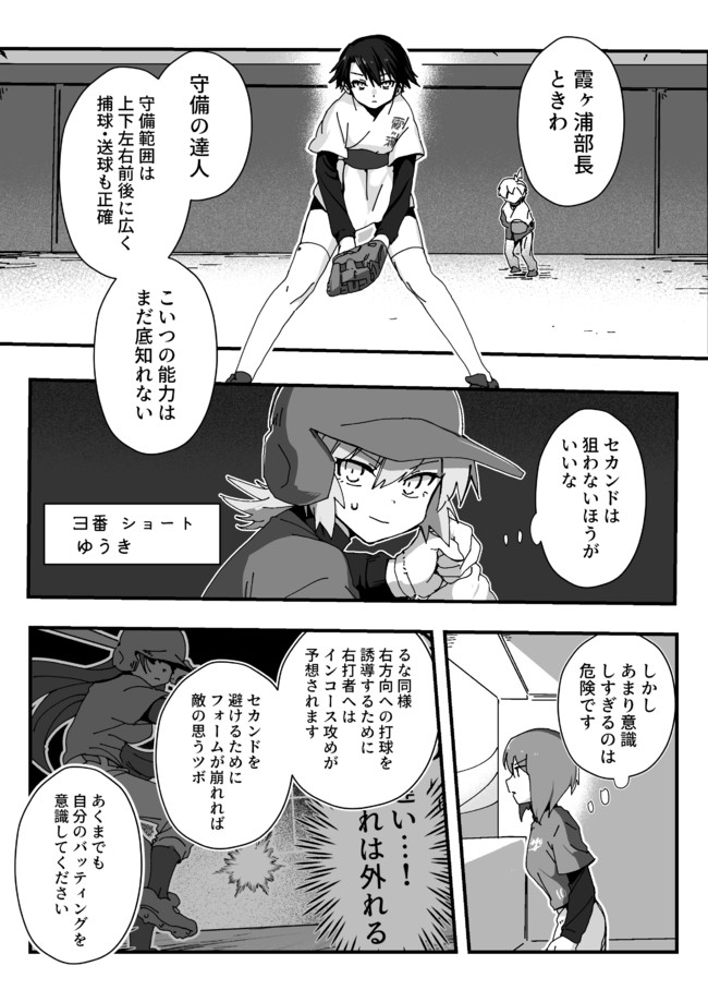 イーリスリーグ 2 第12球 / ちくたぬ - ニコニコ静画 (マンガ) https://t.co/Ybf6g8Qlv6 #ニコニコ漫画  更新しました。 