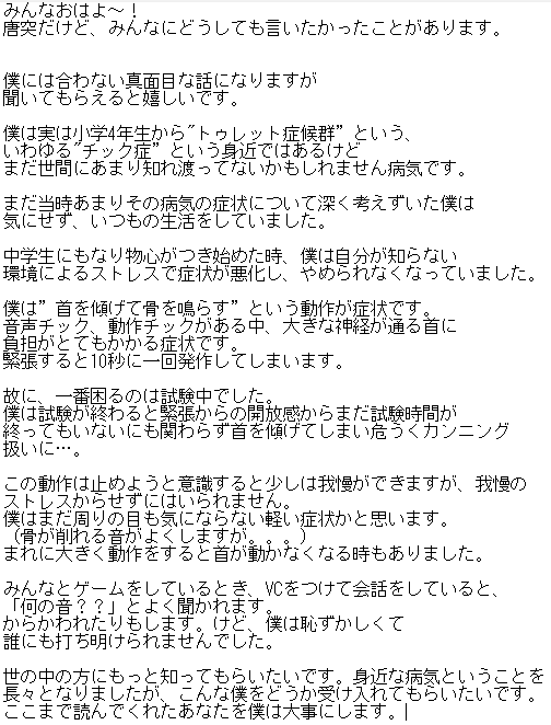 トゥレット症候群 Hashtag On Twitter