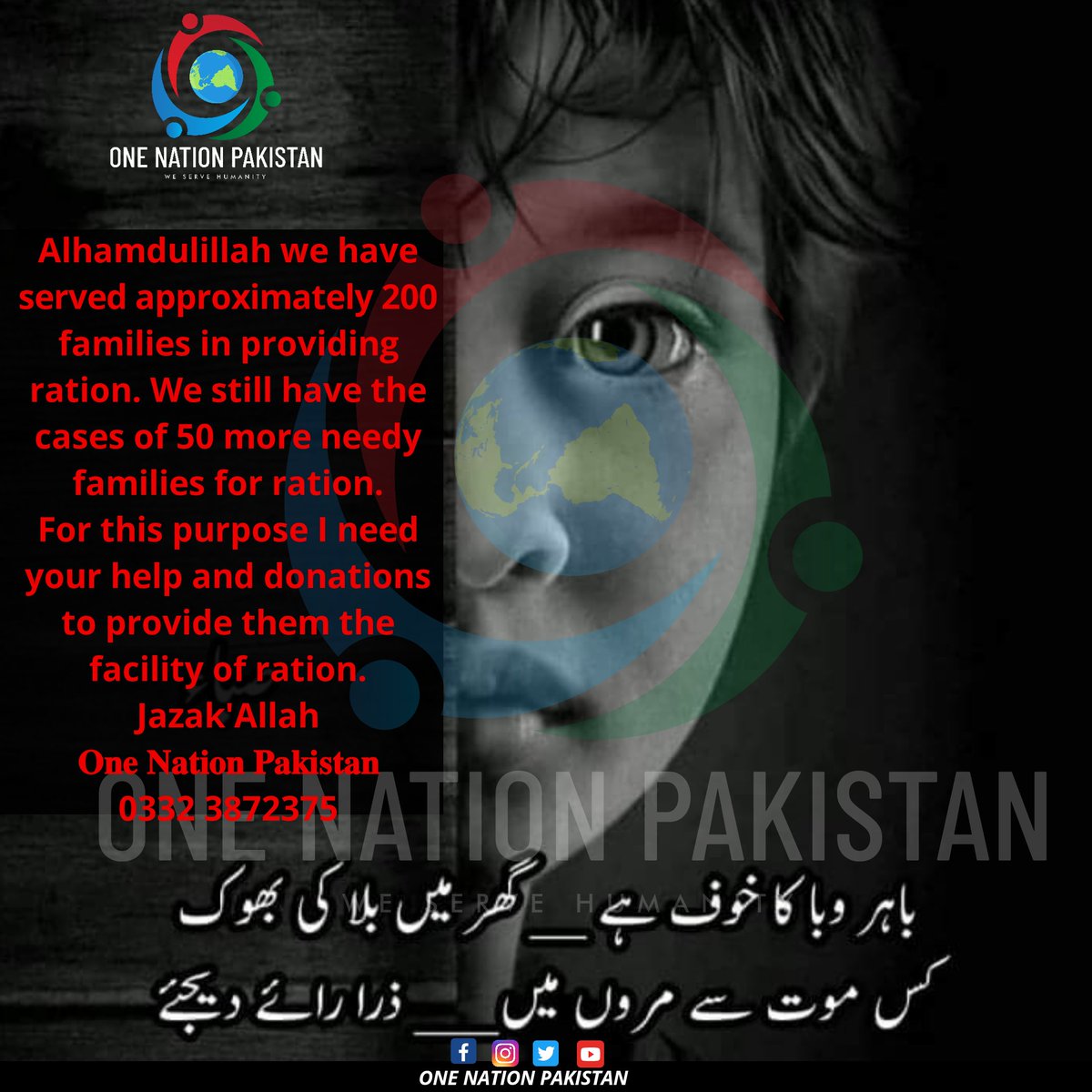 One_Nation_Pak's tweet photo. Alhamdulillah we have served approximately 200 #families in providing ration. We still have the cases of 50 more #needy families for ration.
For this purpose I need your help and #donations to provide them the facility of ration.
Jazak'Allah
0332 3872375 https://t.co/Fe81ggSURM