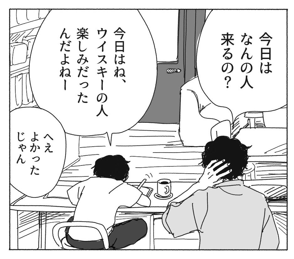 人まかせスペース『てんぱや』
スコッチウイスキー編
1/4 