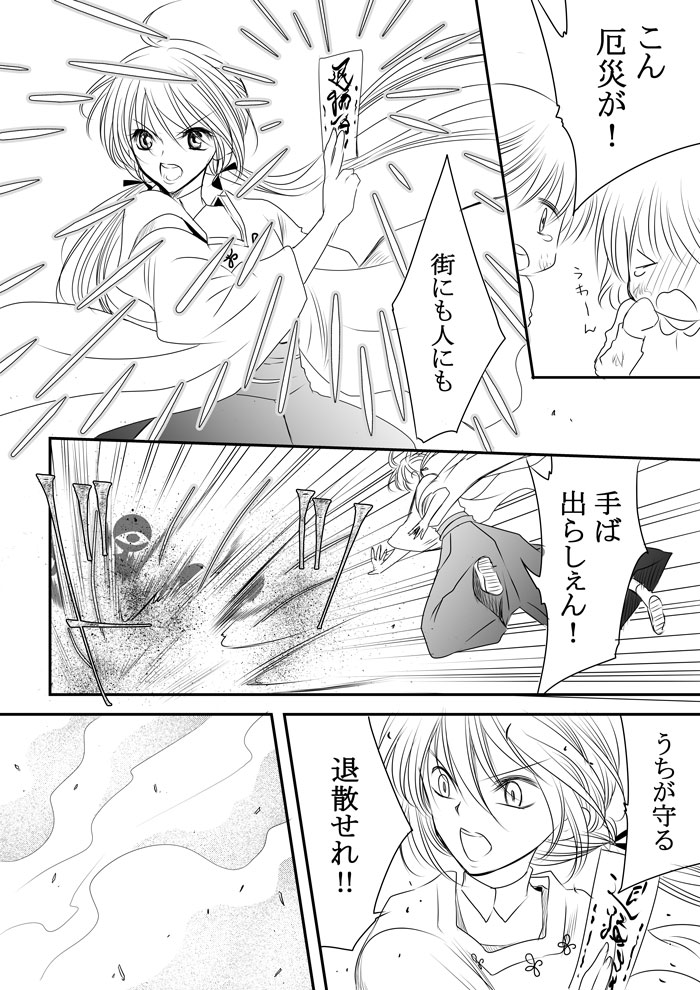 ㉝(1/4) 