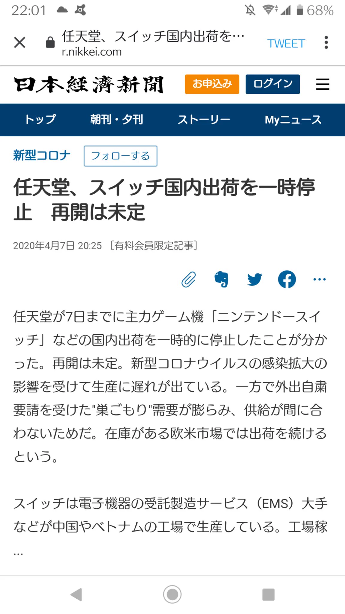 @MACR036 これはデマですか？ 