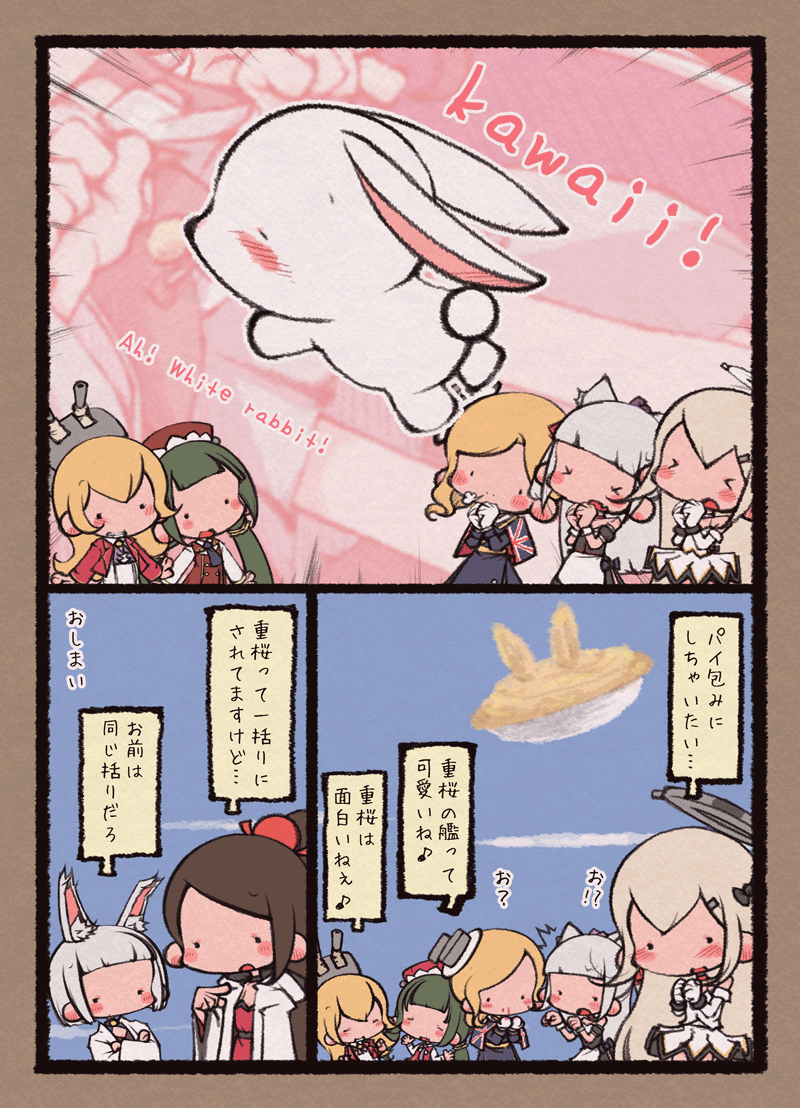 アズールレーンのその7 