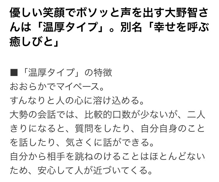 gata0125's tweet photo. LINENEWSに載ってた喋り診断がまさにその通りすぎて首もげるほど頷いた。リーダーなんて幸せを呼ぶ癒しびと☺️🍀さすが仏様… https://t.co/7QR2aOcGak