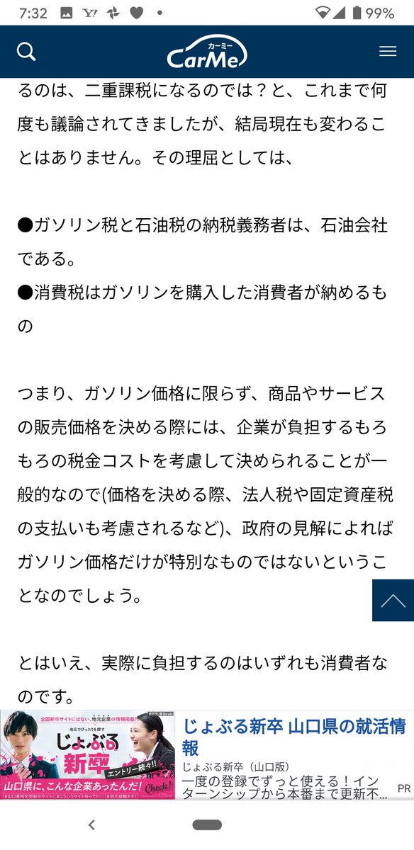 塚原 拓馬 しってた ガソリンと軽油 税金のナゾ ガソリン料金の内訳を見ると ガソリン税に消費税がかかってます 二重課税 軽油引取税いわゆる県税32 1円には非課税なのに 売ってる側からしてもホントよくわからんシステム ちなみに酒とタバコも