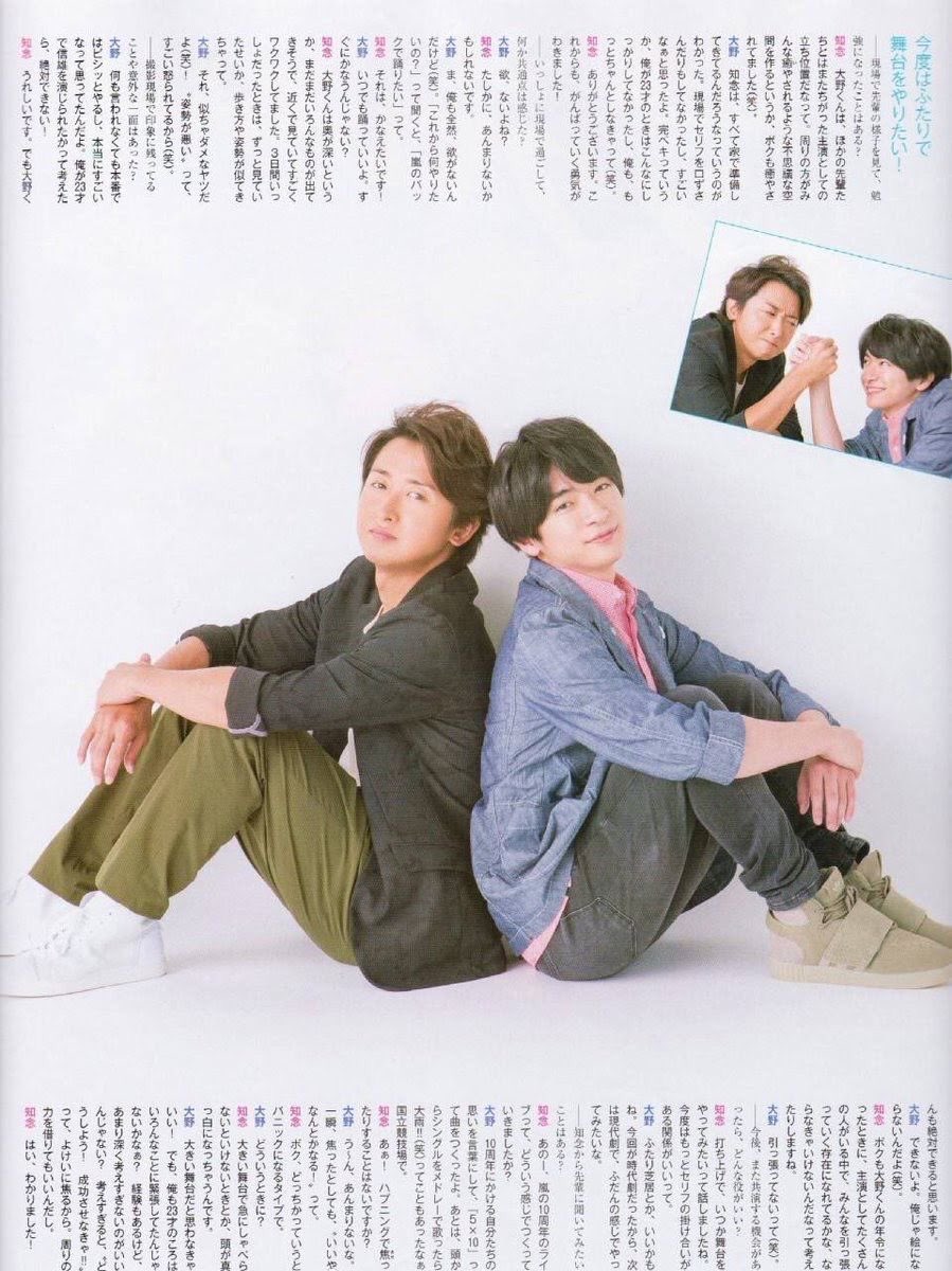 藍on Twitter 大野智 知念侑李 藍on Twitter 大野智 知念侑李