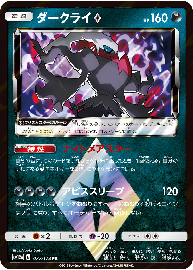 カード紹介》 ゲッコウガ&ゾロアークGX 場の悪エネの数×30ダメ。様々な