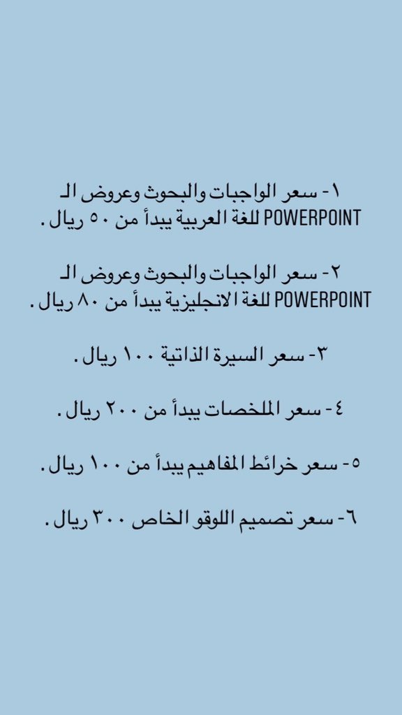 homework50's tweet photo. اسعارنا 🤍✨ https://t.co/epVmUF7SOU