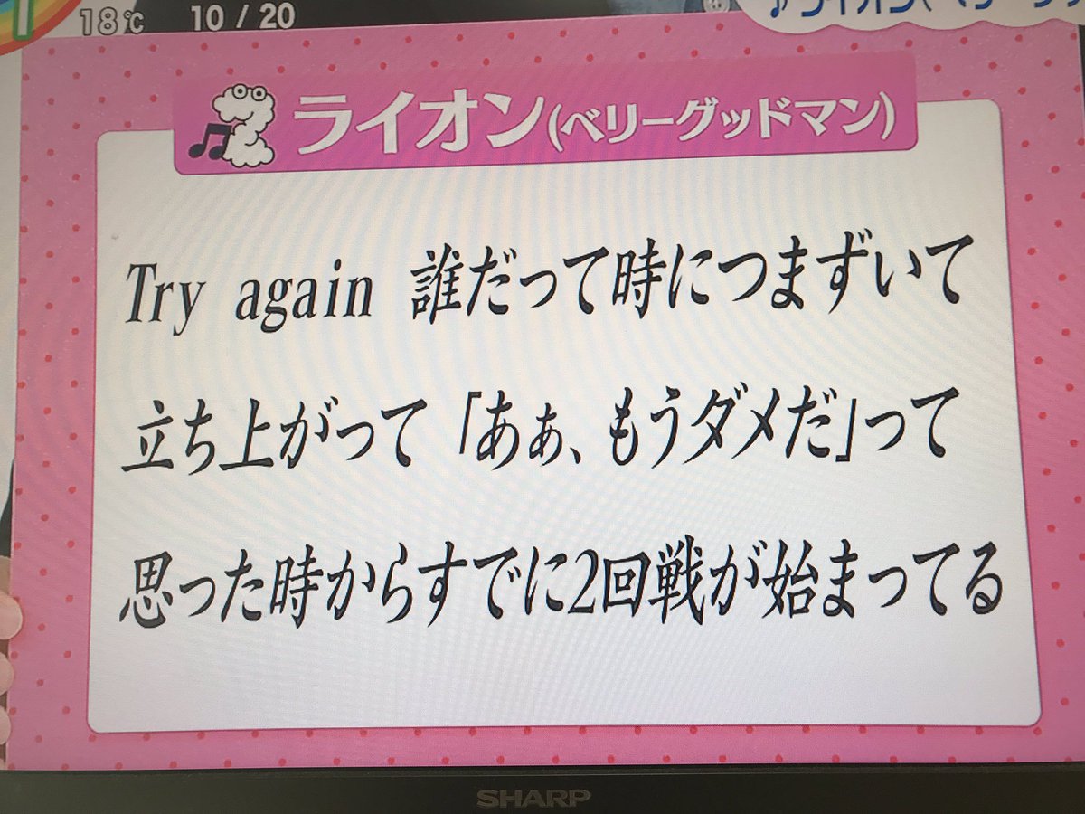 Keiko 工藤阿須加さんの元気が出るソング ベリーグッドマンの ライオン ほんとに歌詞が心にしみる ベリーグッドマン Zip