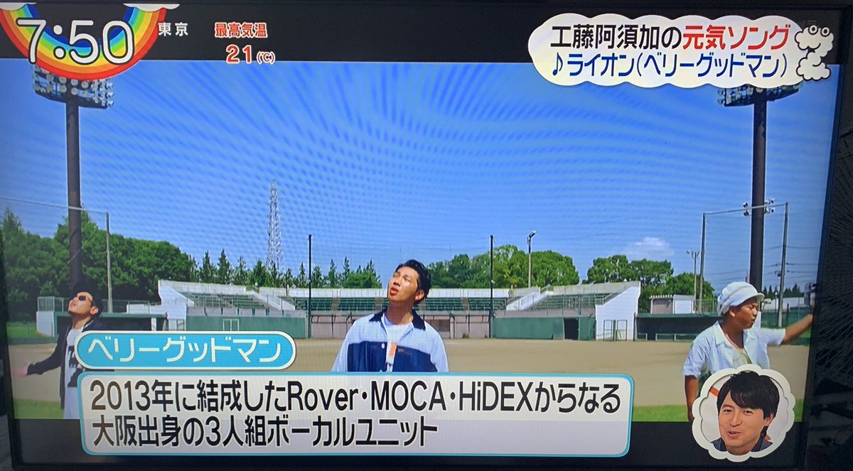 KibgmSa's tweet photo. ZIPにベリグでた‼️
お姉ちゃんからベリーグッドマン出てるよって言われて飛び起きた（笑）

元気でた‼️

#ベリーグッドマン
#ZIP https://t.co/tIdaAZDh0x