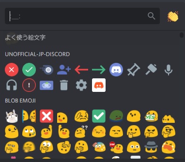 Unofficial Jp Discord Tips サーバーに登録された絵文字一覧はエイリアスの逆アルファベット順で表示されます なので一覧の順序を指定したい場合はサーバー設定の絵文字タブを開き 各絵文字のエイリアスの頭を50 49 48 としていくことで並べ替えでき