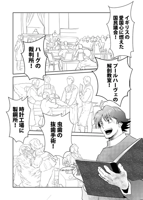 帝政ロシアンボンバ、ピョートル大帝 冒険編 更新しました。

「賢者のプロペラ」好奇心満点のピョートルは解剖学も歯抜きの手術もすべてに感動し、自ら解剖の手術に参加したり、部下を使って抜歯の治療を試していったのでした。詳しくはこちら
↓
https://t.co/KJZ8FRe2Kz 