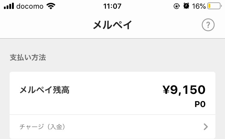 haru_re's tweet photo. 今月(4月)の収支
もう1万円超えそうです。

残り8万円分商品あるので
どんどん回して稼ぎます。

#StayHome  の中でも
稼げるメルカリ転売。 https://t.co/4IWKkvyCj4