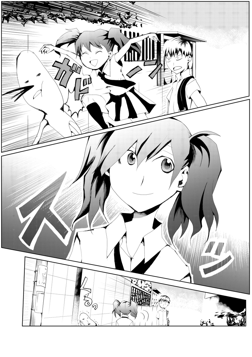 インスピ 霊障 漫画 Pixiv 創作漫画 オリジナル ギャグ コメ 秋乃シイカ 漫画道研鑽修行中 の漫画