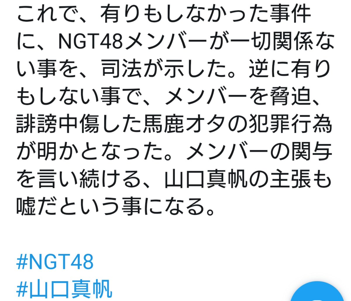 Nobunaga マイナスとマイナスを足すとプラスになるみたいなことを言われても やらなくていい裁判を起こし メンバーの潔白を証明するでもなく被害者の名誉を傷つけるやりとりを続けた結果 和解しろと言われた 残念ながら世間一般の印象は マイナスである Nobunaga マイナスとマイナスを足すとプラスになるみたいなことを言われても やらなくていい裁判を起こし メンバーの潔白を証明するでもなく被害者の名誉を傷つけるやりとりを続けた結果 和解しろと言われた 残念ながら世間一般の印象は マイナスである