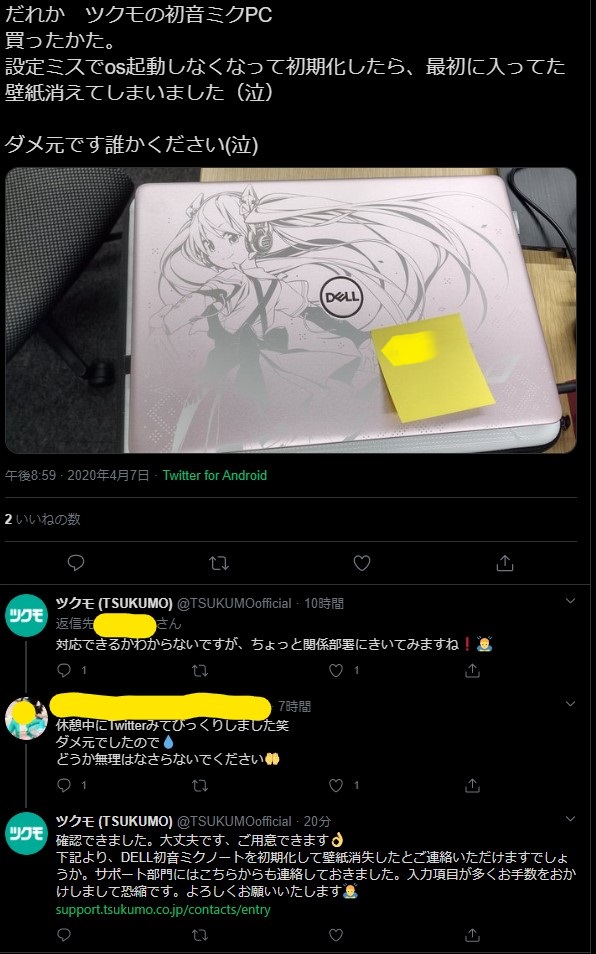 ツクモ Tsukumo على تويتر ありがとうございます 励みになります 頑張ります ツクモ Tsukumo على تويتر ありがとうございます 励みになります 頑張ります