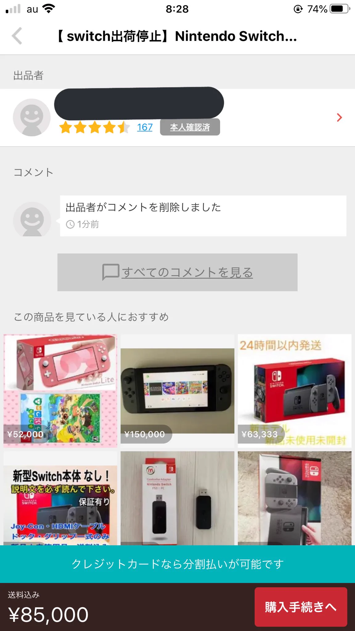 @MACR036 それ伝えたらコメ消去されました笑 