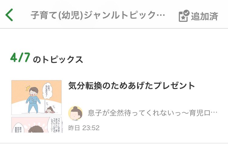 『実家のリフォーム【アメトピ掲載のお知らせ】』
今日は気分を変えて、実家の母のお話です?
我が家の母はめちゃくちゃオカンです。
昨日の記事がアメトピに掲載されました?
ありがとうございます〜✨✨
⇒https://t.co/PbHqjF1lal
#育児漫画 #すくすくまめ録 #アメブロ