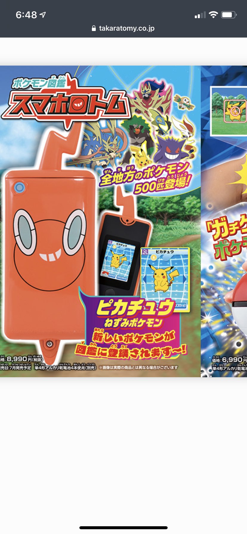 Pocket Monsters 19 Pokemon Speculation Thread Page 428 Serebii Net Forums