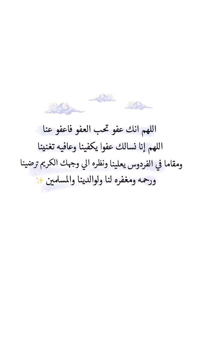 Bluurr11's tweet photo. باقي ٣ ساعات علي إنتهاء ليلة النصف مش شعبان ، رطبوا لسانكم بالدعاء ❤️ https://t.co/dqYsX8JYmo