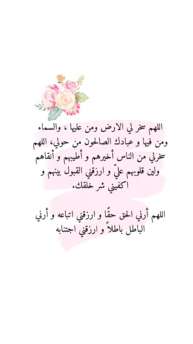 Bluurr11's tweet photo. باقي ٣ ساعات علي إنتهاء ليلة النصف مش شعبان ، رطبوا لسانكم بالدعاء ❤️ https://t.co/dqYsX8JYmo