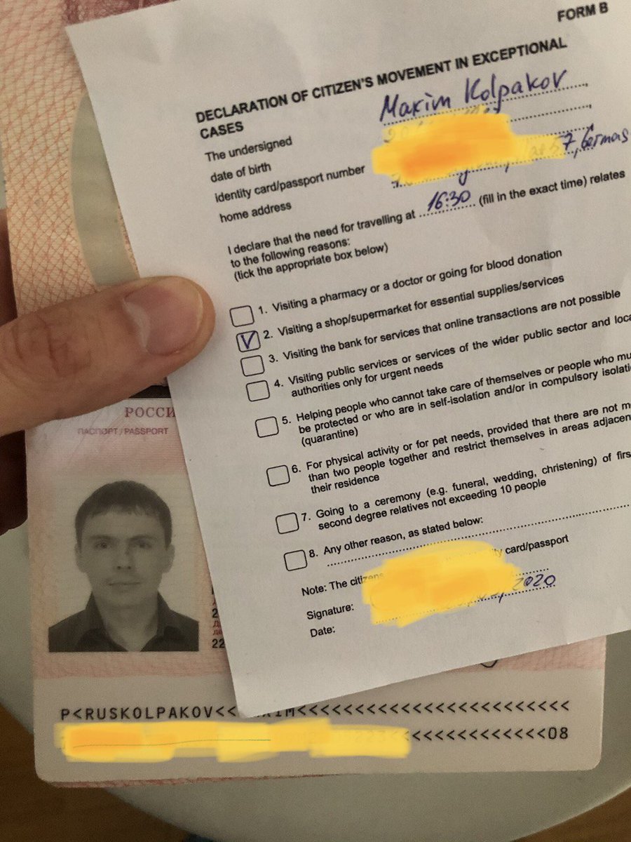 Ещё 2 недели назад на Кипре можно было выйти из дома только предварительно выписав себе такую бумажку.

Теперь и её отменили, только SMS на короткий номер с причиной выхода, а в ответ - SMS с разрешением. Выйти можно только 1 раз за день. 

Х - Хайтек