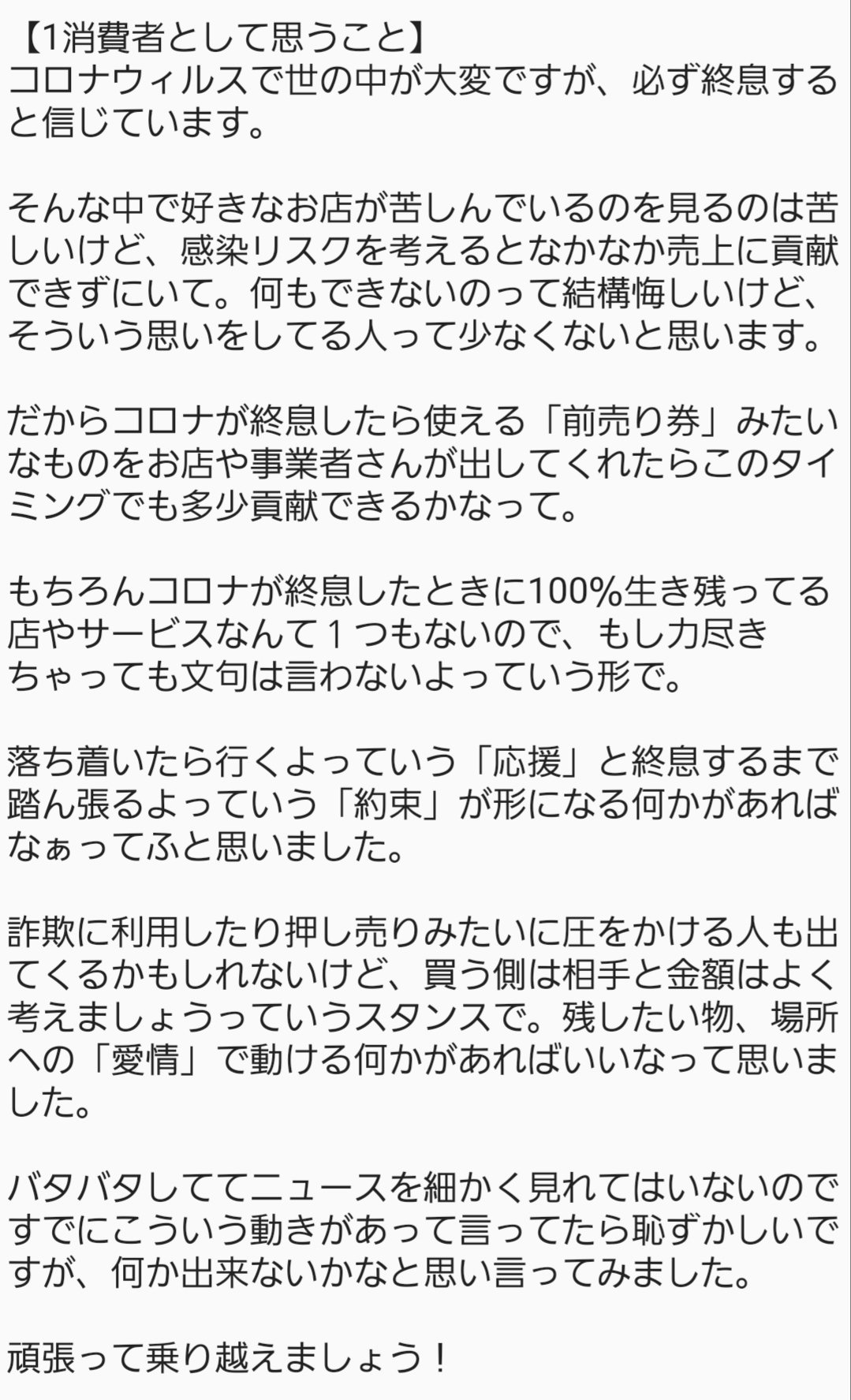 手打ちらーめん はやぶさ در توییتر いろいろ問題点とかあるかもですが 自分も消費者の１人としてこういう貢献の仕方ができたらいいなと思って言ってみました