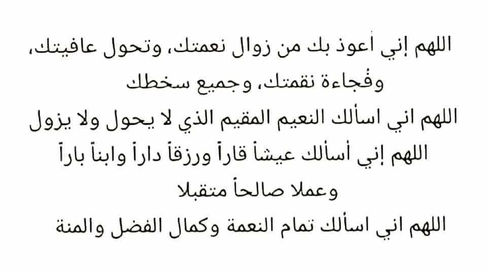 Quotess_ii's tweet photo. دعوه فجريه في ليله النصف من شعبان: https://t.co/VkhZJEAXiw
