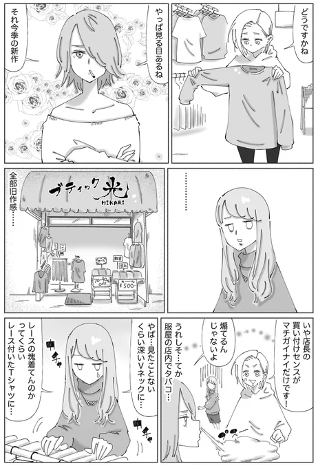 映え殺しは
海外のオモシロな看板や建物やモノが
出まくるようなアレです。。
※画像は連載の最新話のものです☀︎ 