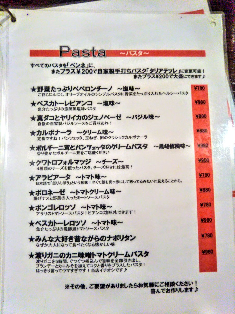 がぶ飲みワイン食堂bistro 凱 On Twitter ご来店していただいても 電話予約でも どちらでもかまわないのでお待ちしています 今後に関しまして 状況が変わりましたらまたご連絡させていただきます このやり方が正しいのかどうかわかりませんが 今後もbistro凱を