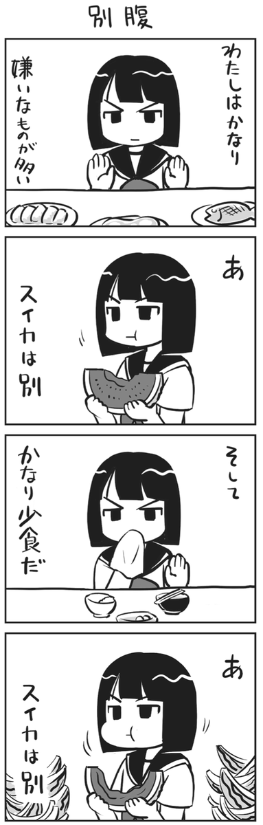 4コマつめあわせ 