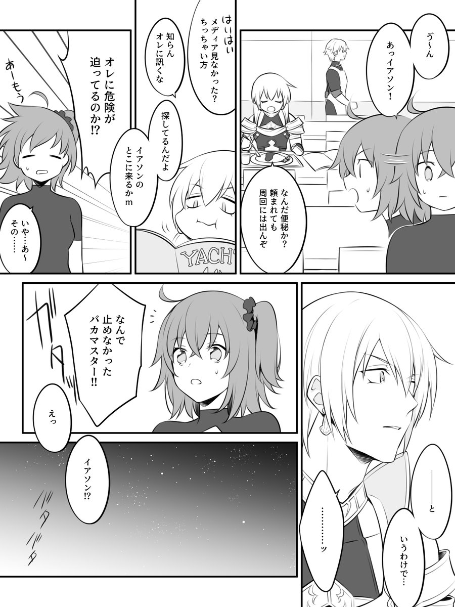Fgo メディアリリィにそのままの君でいてほしいイアソン Fgo メディアリリィにそのままの君でいてほしいイアソン