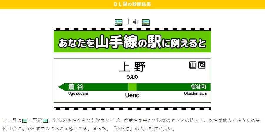 تويتر アニメイトbl課 على تويتر 感受性が豊かで抜群のセンスの持ち主 感性が他人と違うため集団社会に馴染めず生きづらさを感じてる あなたを山手線の駅に例えると T Co Urhnubpgnf 集団社会に馴染めない まさに もし上野にアニメイトができたらアニ上と
