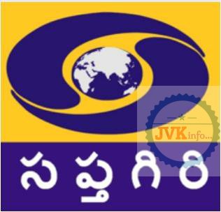 DEGAAMAHESH's tweet photo. దూరదర్శన్-సప్తగిరి ఛానల్ ::
పదవ తరగతి విద్యార్థులకు తరగతులు ప్రసారం (ఉదయం:;10 AM to 11 AM 
&amp;సాయంత్రం 04.00 PM to 05.00PM)

వివిధ డీటీహెచ్ నెట్వర్క్ లలో  ప్రసారమగు దూరదర్శన్-సప్తగిరి ఛానల్ సంఖ్య

సన్ డైరెక్ట్ :189
ఎయిర్టెల్  :947
టాటా స్కై :1498
డిష్ టీవీ :1629
వీడియోకాన్ :703 https://t.co/a0Hia0U8J1