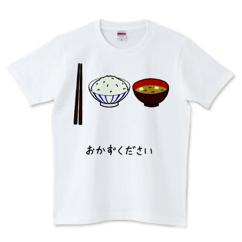 へーむ Auf Twitter 脂身通信のtシャツ 毎月8日 は 米の日 でし ごはん デザイン 他にもたくさん T Co Nvftuhmnd9 3点以上で送料無料 アイテムによりキッズ100から4xlまでありやし ご家族分揃えませう 買ってねー Tシャツトリニティ へーむ Auf Twitter 脂身通信のtシャツ 毎月8日 は 米の日 でし ごはん デザイン 他にもたくさん T Co Nvftuhmnd9 3点以上で送料無料 アイテムによりキッズ100から4xlまでありやし ご家族分揃えませう 買ってねー Tシャツトリニティ
