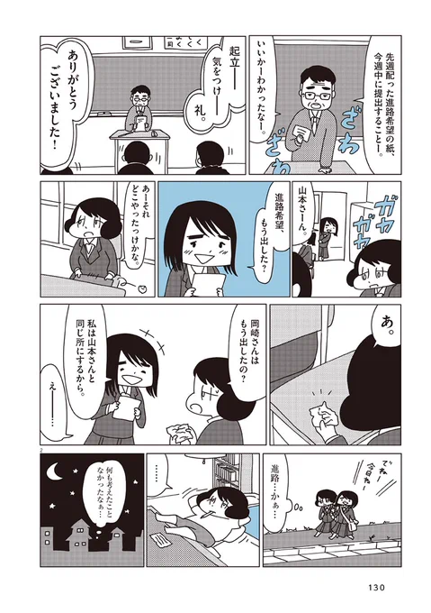第29話「はじめての決断」(1/2) 