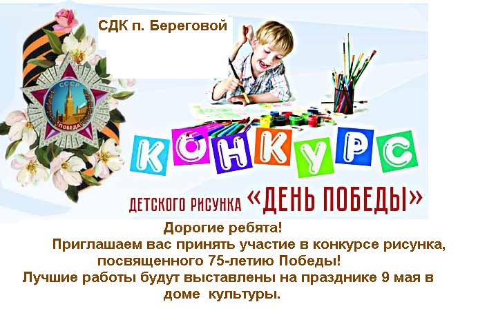 TaniaOzerova's tweet photo. Специалисты #мукмкдц #шигонскийрайон приглашают жителей района, к активному участию в конкурсах #9мая, по средством социальных сетей в официальных группах МУК МКДЦ #кузькино #усолье #байдеряково #береговой https://t.co/Nl929haPq3