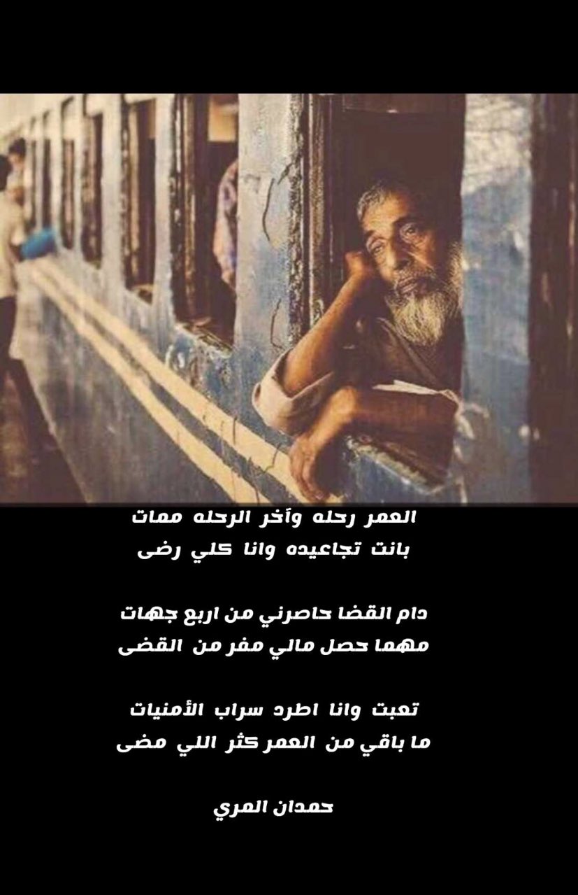 قصائد حمدان المري